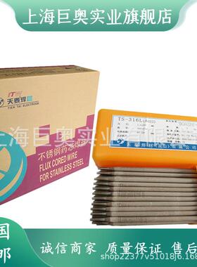 包邮天泰焊材TS-310Z不锈钢焊条A407耐高温焊条E310-15白钢焊条