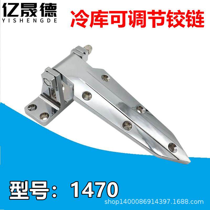 冷库门锁/冷库门铰链/烘箱门铰链/机械设备铰链/1470