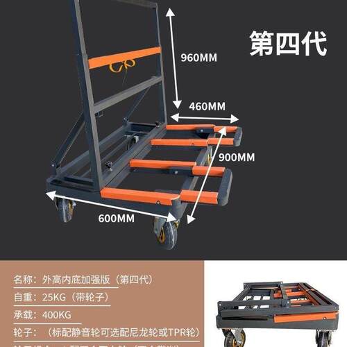 新型可伸缩门窗推车搬运石材玻璃重型四轮手推车便携式门窗安装