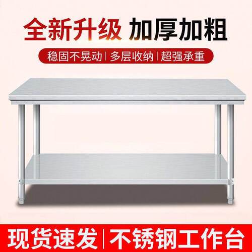 不锈钢台双层饭店厨房操作台桌三层切菜桌子打包台打荷台