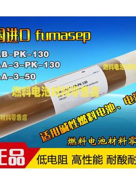 fumasep阴离子交换膜FAA-PK-130/50碱性燃料电池德国碱性膜