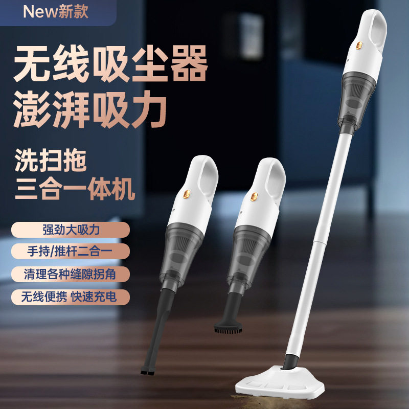 无线手持吸尘器家用充电吸拖一体小型洗地机车载三合一清洁除尘器
