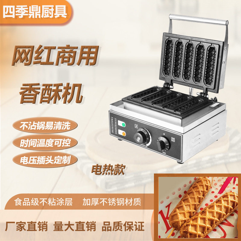 香酥机商用丹麦牛奶棒机六格烤肠机烤热狗棒机牛奶棒机厂家直销