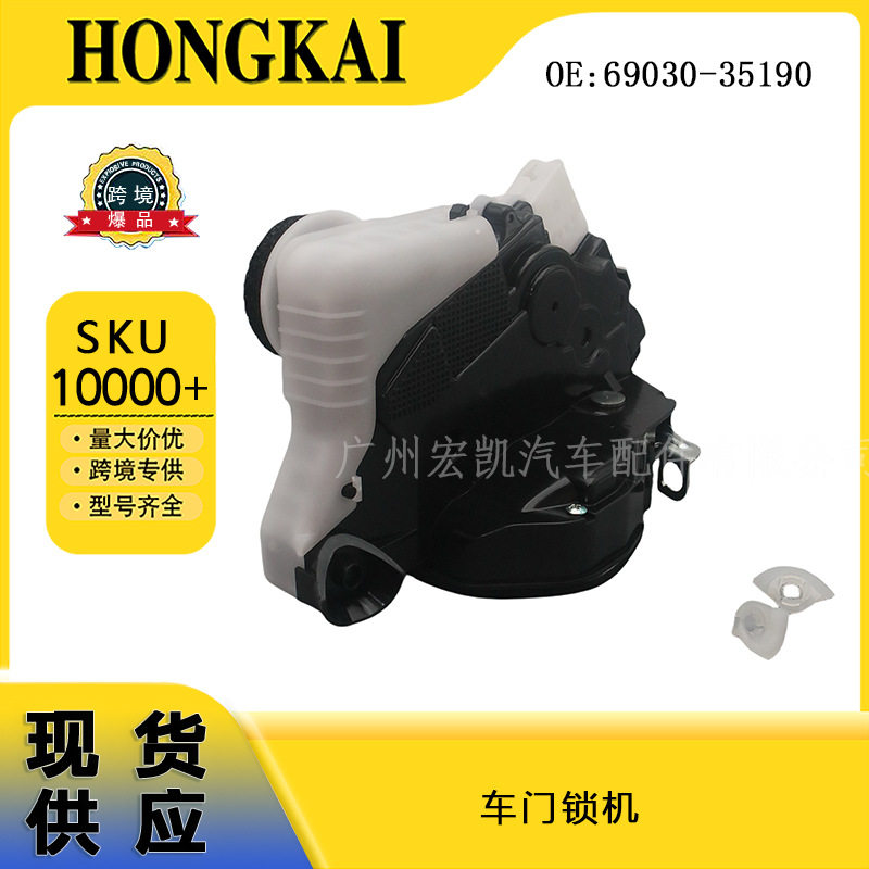 69030-35190车门锁机适用于丰田FJ酷路泽07-22款6903035190