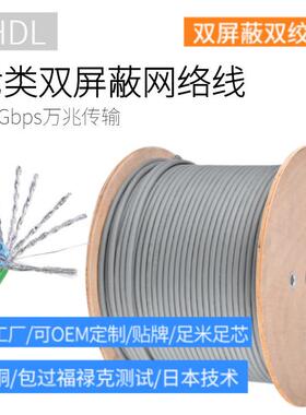 多股软超七类双屏蔽网线CAT7A以太网SF/FTP国标过fluke网络线