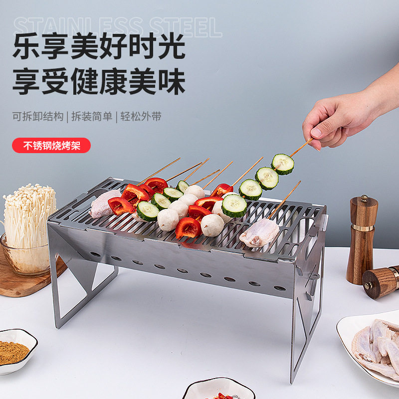 轻便BBQ不锈钢折叠烧烤炉烧烤架可拆卸户外烧烤野营野餐烧烤用具