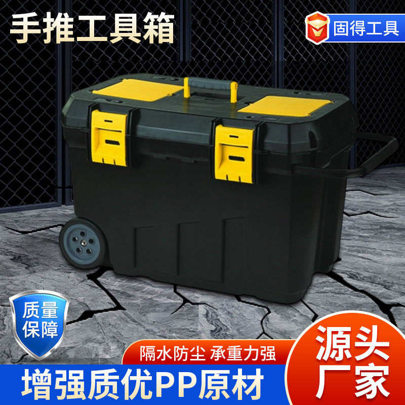 跨境热卖29.5寸手推工具箱带滚轮电动气动工具箱绿化家政服务箱