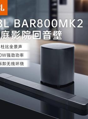 J.B.LBAR800MK2回音壁5.1.2声道家用电视音箱杜比全景声客厅环