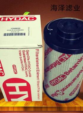 替代0280D010BH/HC贺德克液压油滤芯型号齐全