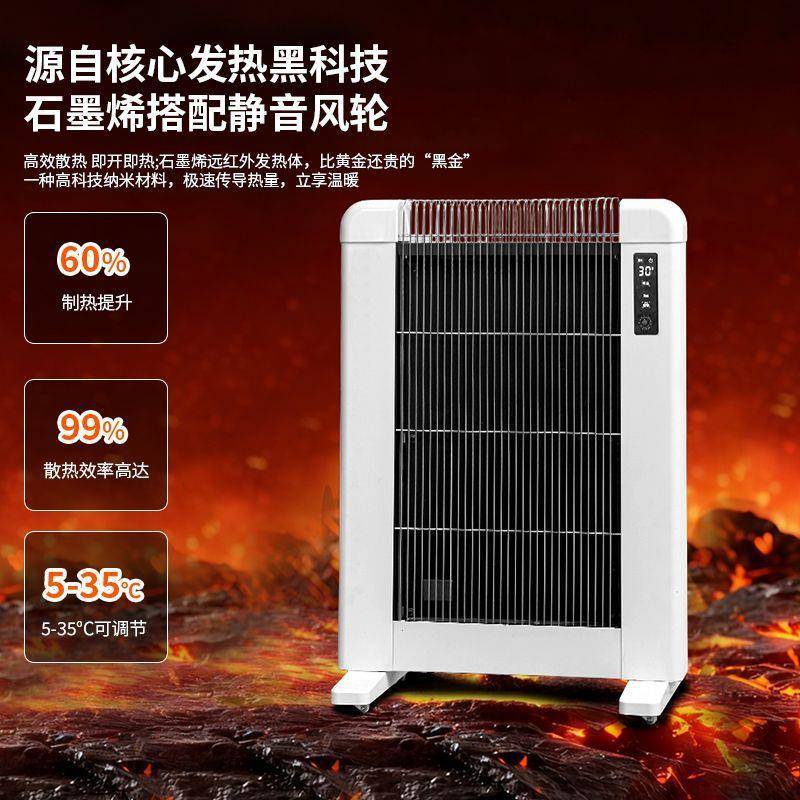 石墨烯取暖器家用节能省电暖气片2025新款室内大面积快热炉电暖器