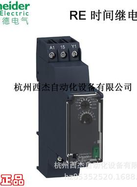 通电延时时间继电器，RE22R1AMR
