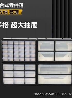 加大抽屉式零件盒储物箱五金工具配件电子元器件分类柜螺丝收纳盒