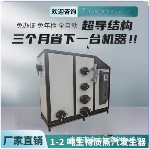 生物质蒸汽发生器3吨立式水泥制品养护厂用蒸汽颗粒锅炉