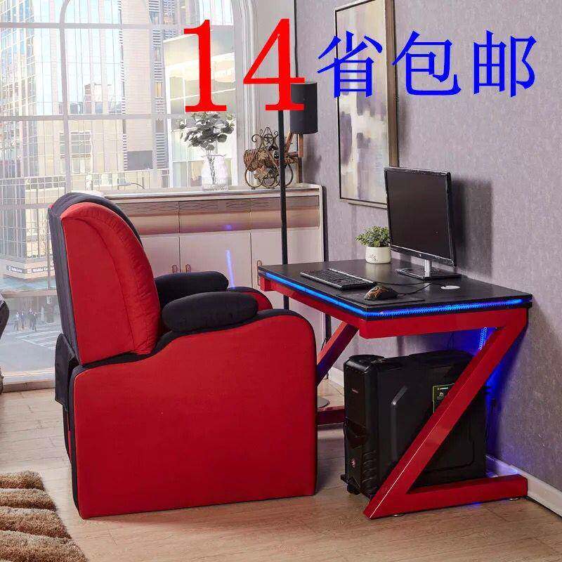 网吧桌椅可躺沙发椅网咖桌椅家用一体电竞台式单人办公电脑桌喷漆