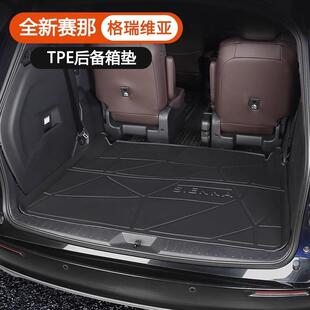 适用于24款丰田赛那后备箱垫子TPE尾箱垫格瑞维亚新款座椅背靠垫