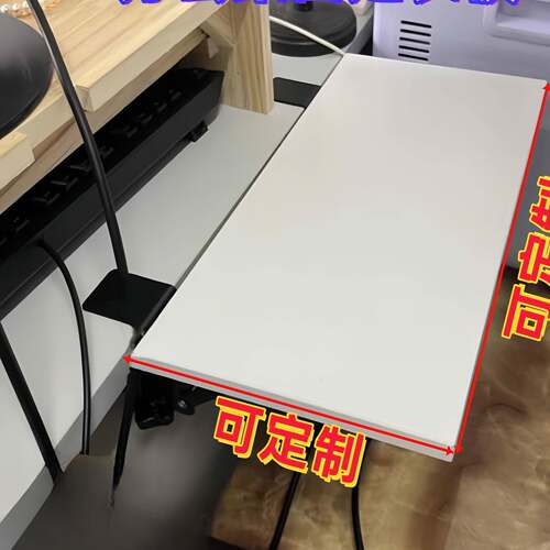 桌面延长板免打孔扩展延伸扩大电脑桌子手托折叠加长加宽接板