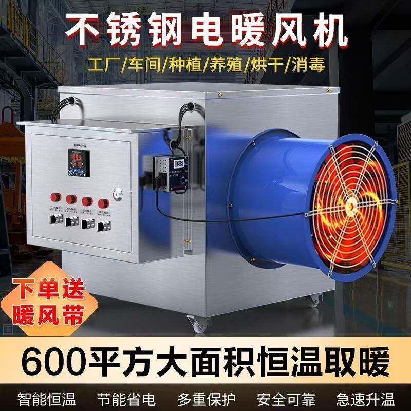 工厂车间养殖种植保温加热取暖器养猪大棚育雏工业暖风机烘干设备