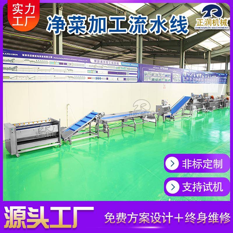 鲜切蔬菜成套设备东北土豆片加工流水线竹笋酱菜全套清洗线