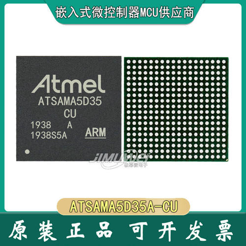 JIMUWEI ATSAMA5D35A-CU BGA324 atsam5d35 ARM微控制器 ATSAM r