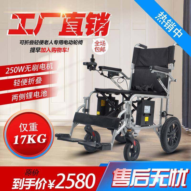 优乐步电动轮椅智能全自动残疾老年人专用折叠轻便四轮代步轮椅