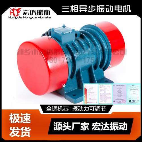 YZO-8-4振动电机0.75KW新款一体式机壳质保一年