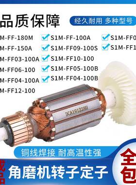 OQ5M电动工具配件原装转子全铜/03-100A05-100B150A180A角