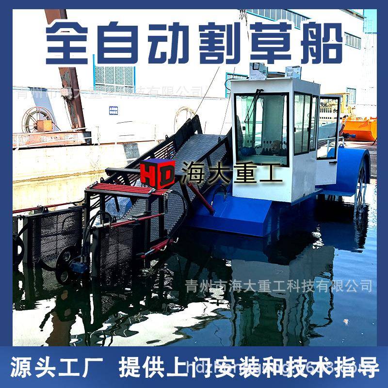 水藻海藻打捞船水草收割打捞船水草垃圾打捞船全自动垃圾清理船