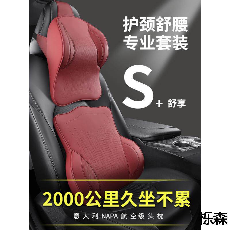 &汽车头枕航空级护颈枕车用车载座椅记忆棉皮质枕头靠枕腰靠护腰@