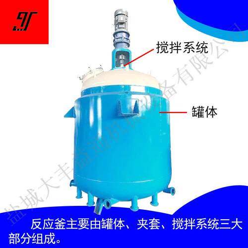 1~500L双层玻璃反应釜搅拌混合化工设备