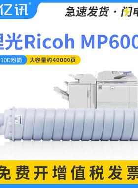 适用理光MP6000碳粉MP6001MP7501粉筒MP7502MP9001墨粉盒MP9002