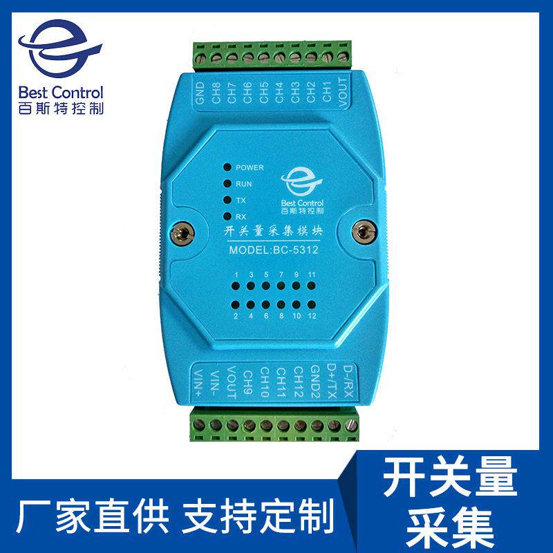 联网智能终端设备信息化测控核心设备开关量采集串口转以太网