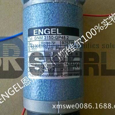 GNM3150-GP48.2德国ENGEL恩格尔直流电机马达原装进口