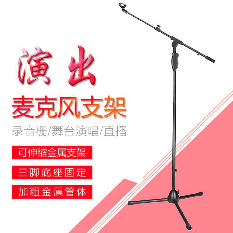 DERESI麦克风全金属手把升降支架落地三脚架舞台演出麦克风支架