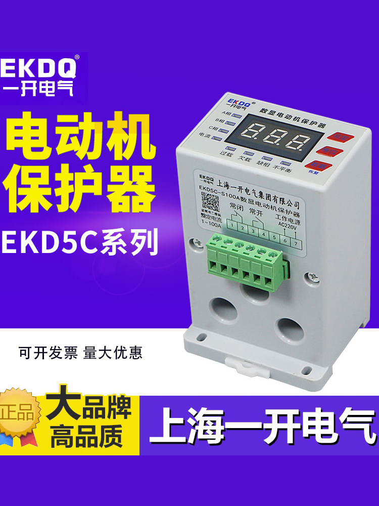 智能数显电动机保护器三相单相过载水泵空转无源继电器输出电流