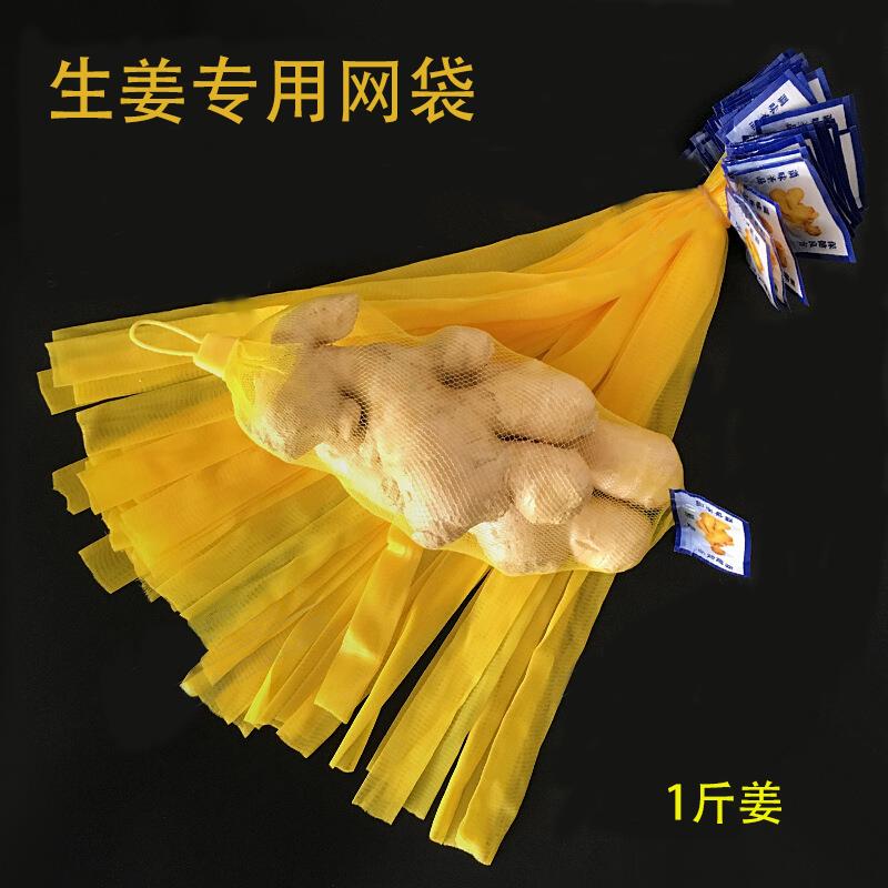 姜蒜袋子大蒜网兜生姜网袋带标签土豆打包的塑料包装袋扎口超市