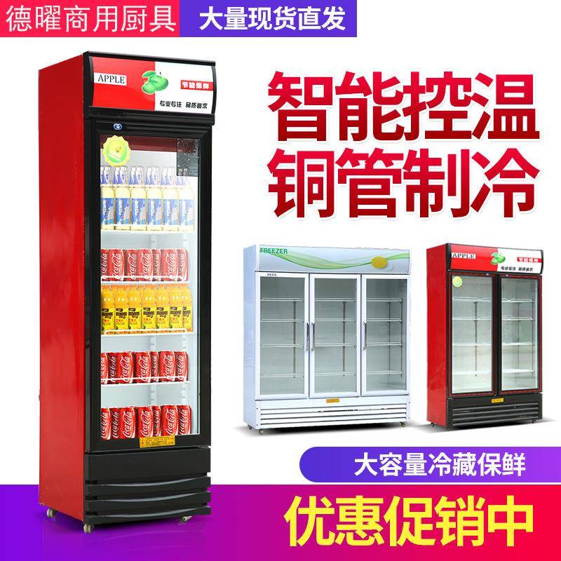 展示柜冷藏柜立式商用双门冰柜冰箱啤酒超市水果保鲜柜饮料柜