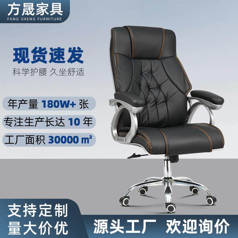 多功能老板椅人体工学椅办公椅可逍遥电脑椅舒适久坐西皮大班椅子