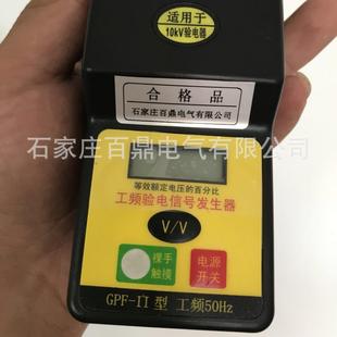 工频验电信号发生器10kv35kv110kv220kv验电器用信号发生器百鼎