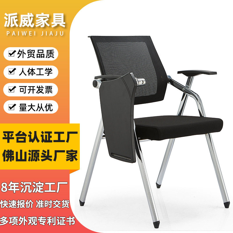 带写字板折叠培训椅一体桌凳会议室培训桌椅学生椅子带桌板会议椅