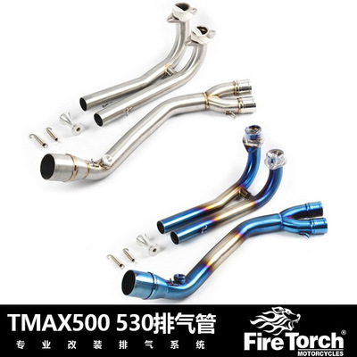 适用于摩托踏板车TMAX500前段改装TMAX530排气管08091011-16年