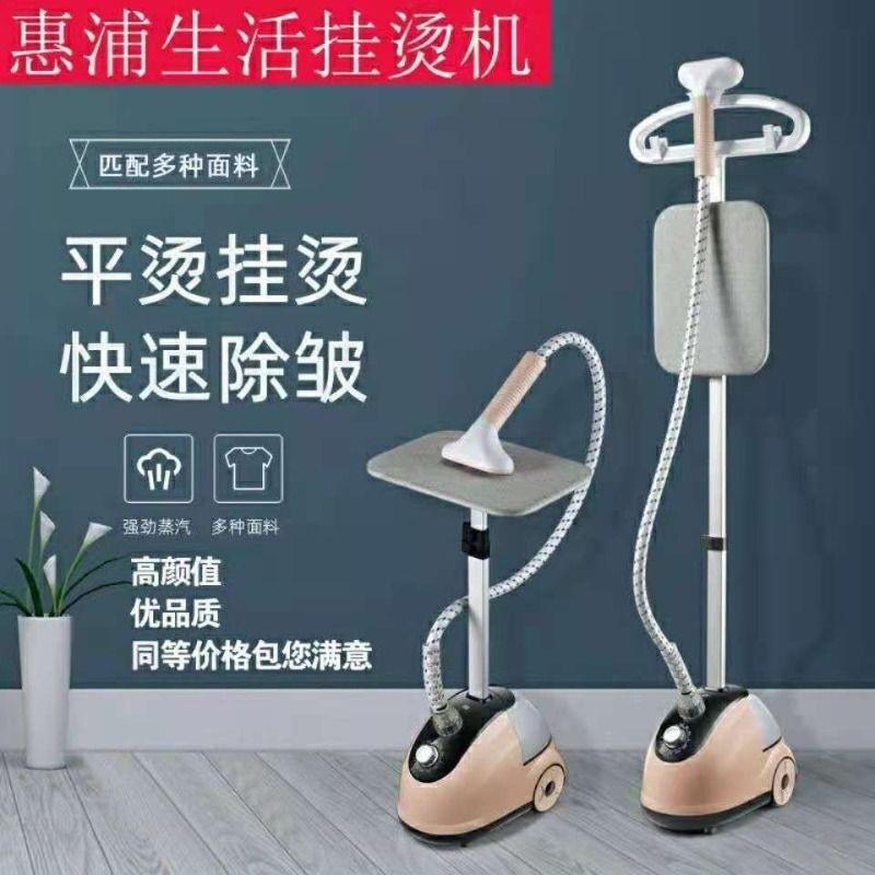 家用蒸汽挂烫机烫衣服大蒸汽小型熨烫机手持电熨斗平烫挂烫两用