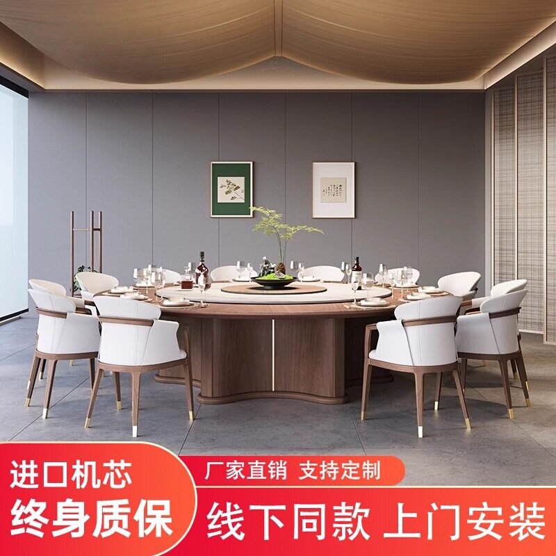 新中式酒店电动餐桌大圆桌2米3米带转盘20人餐厅包厢电动岩板餐桌