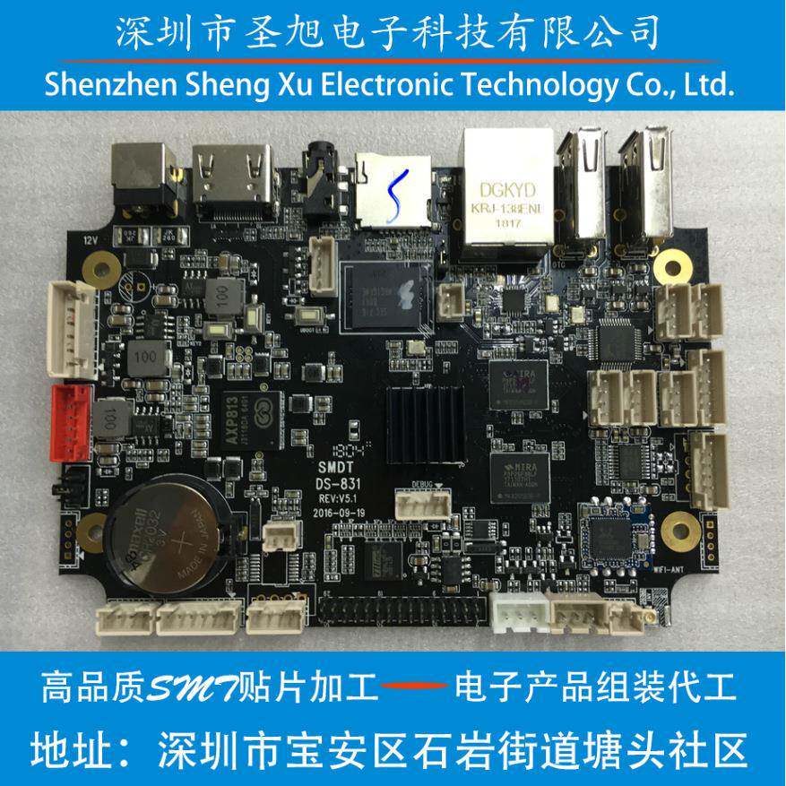 深圳石岩SMT贴片加工BGA植珠焊接加工后焊测试组装全套加工