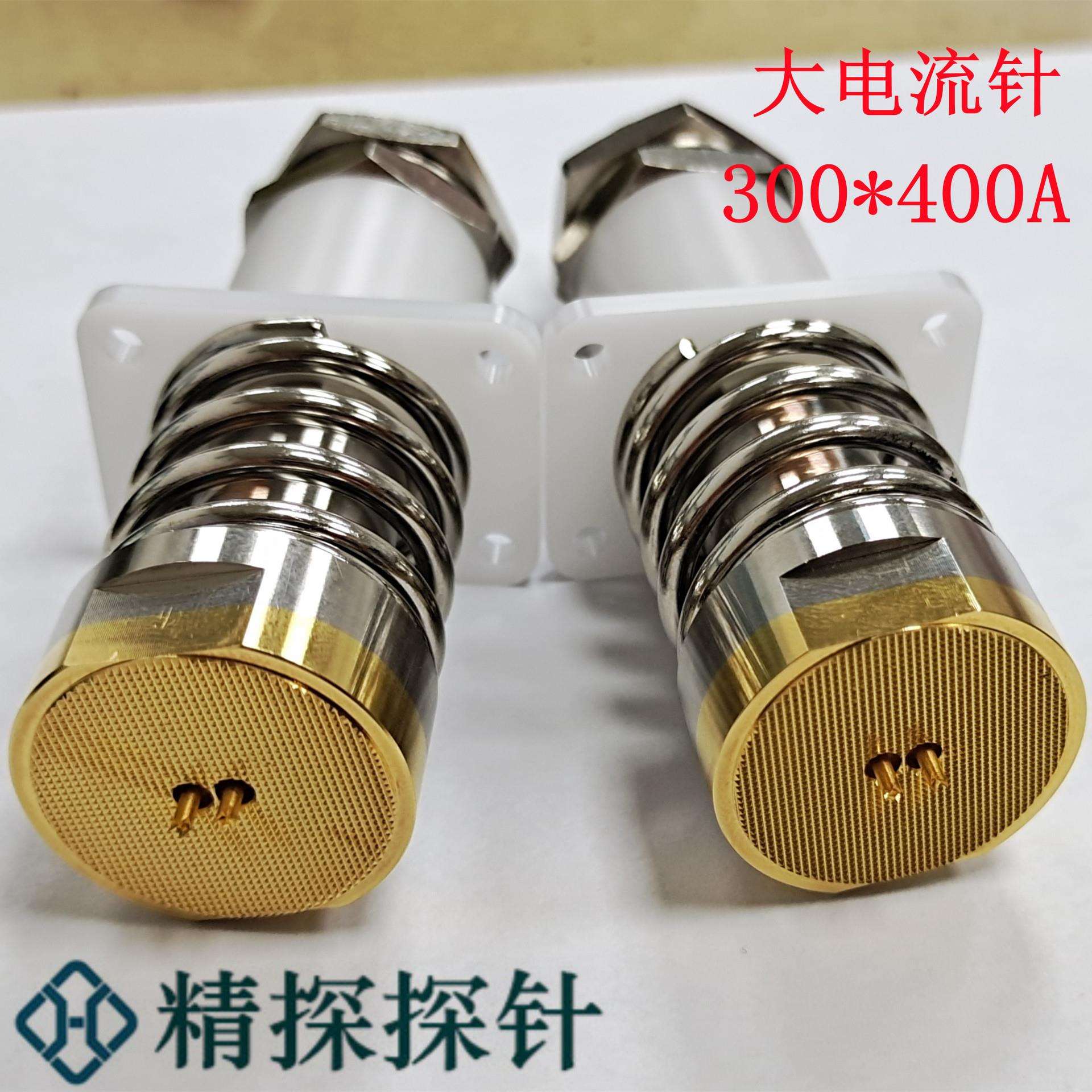 精探探针大电流针300*400A测试针治具配件双头针高频针针套