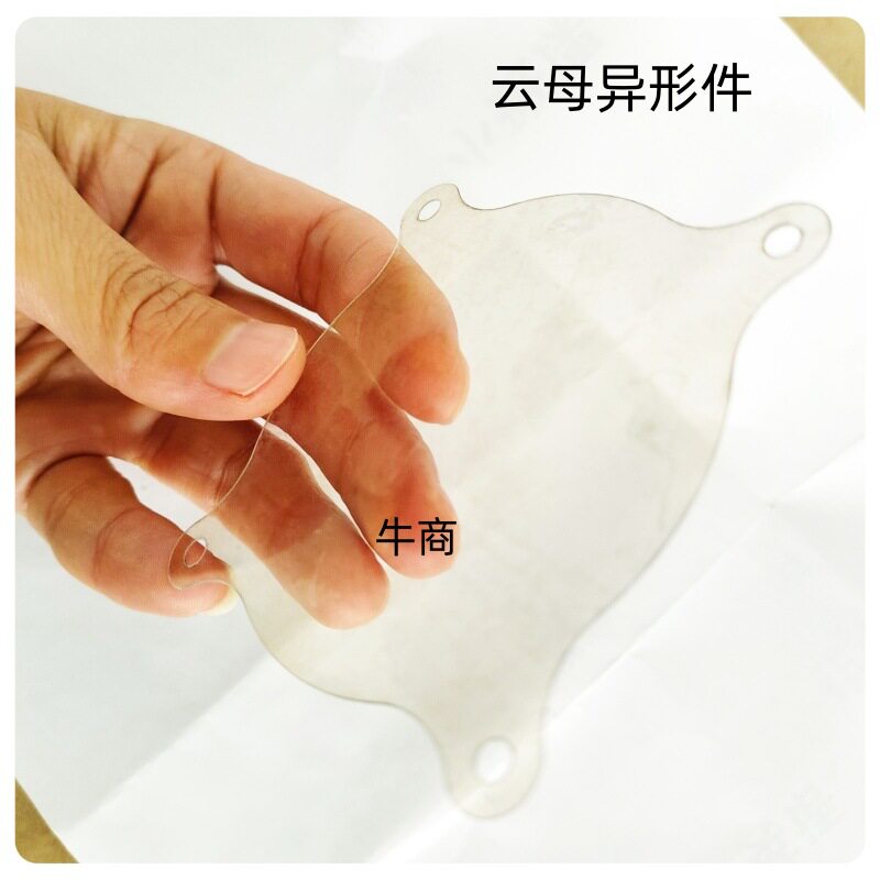 绝缘材料用异形云母片耐高温绝缘垫片建材用云母粉耐腐蚀岩片