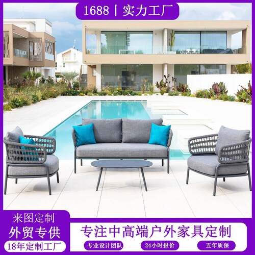户外铝合金沙发客厅庭院花园度假村室外阳台编绳创意防水双人沙发
