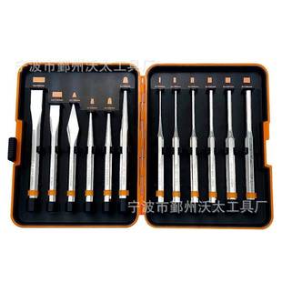 12件套冲凿套装扁凿中心冲锥形凿平凿组套合金钢凿子铁錾子