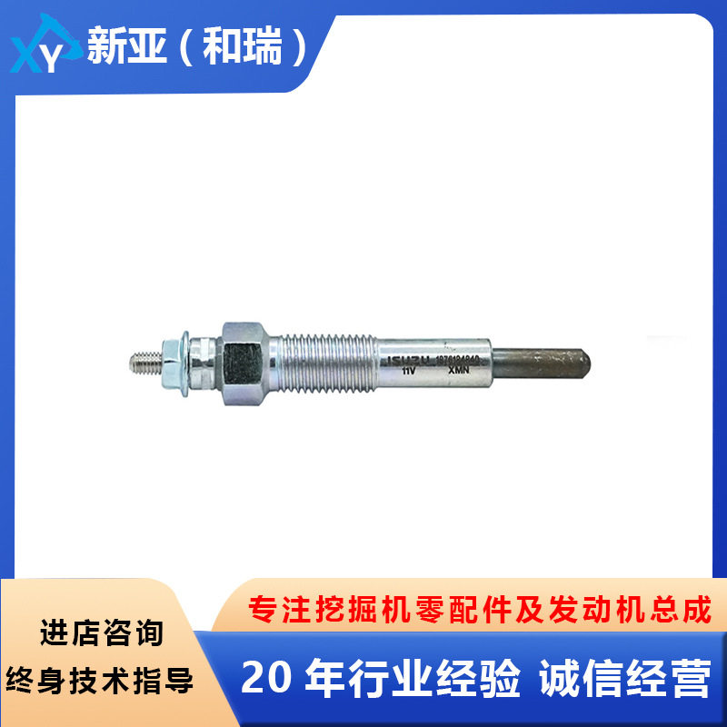 五十铃18761848408970437443适用4JG1原装电热塞发动机零配件图片