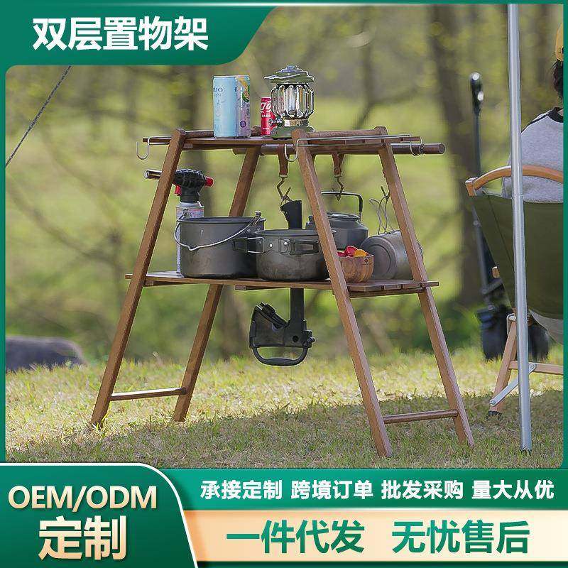 户外置物架露营实木折叠储物架营地多功能可拆卸带挂钩置物架套装