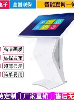 32/42/55寸安卓win7多媒体导购机安卓触摸屏查询一体机触控
